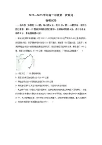 2022-2023学年新疆乌鲁木齐一中部分学校高三上学期第一次联考物理试题 (word版)