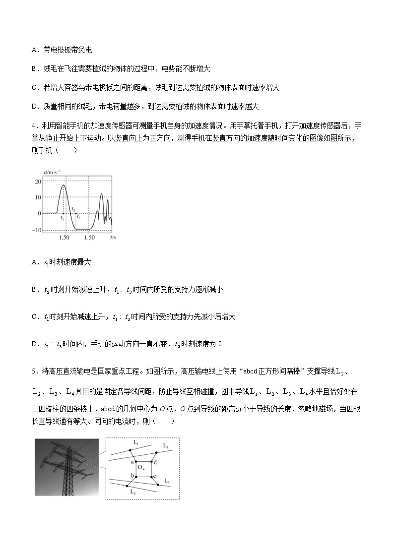 2023届湖南省邵阳市高三上学期1月第一次联考（一模）物理试题（含答案）02