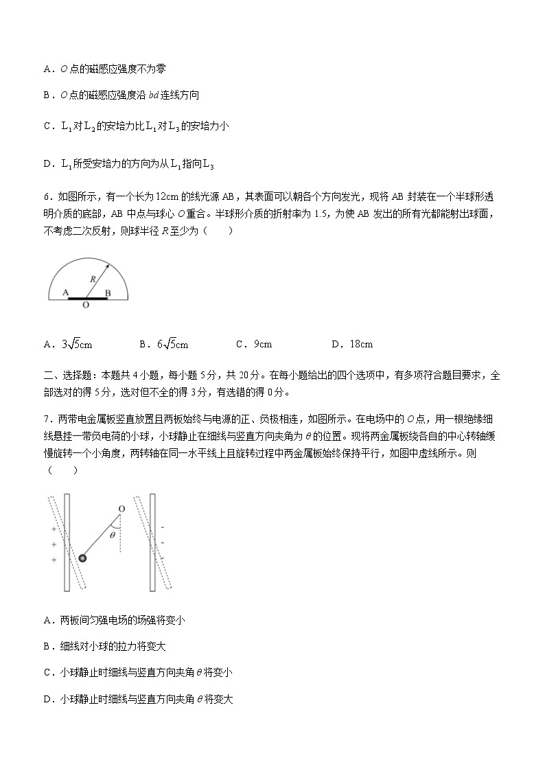 2023届湖南省邵阳市高三上学期1月第一次联考（一模）物理试题（含答案）03