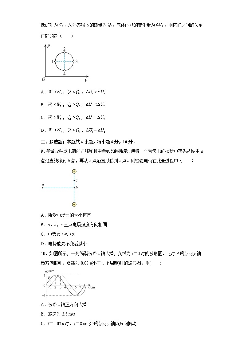 2022-2023学年山东省青岛市第二中学高三上学期1月期末物理试题（word版）03