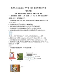 2022-2023学年重庆市第八中学校高二上学期期末物理试题（解析版）
