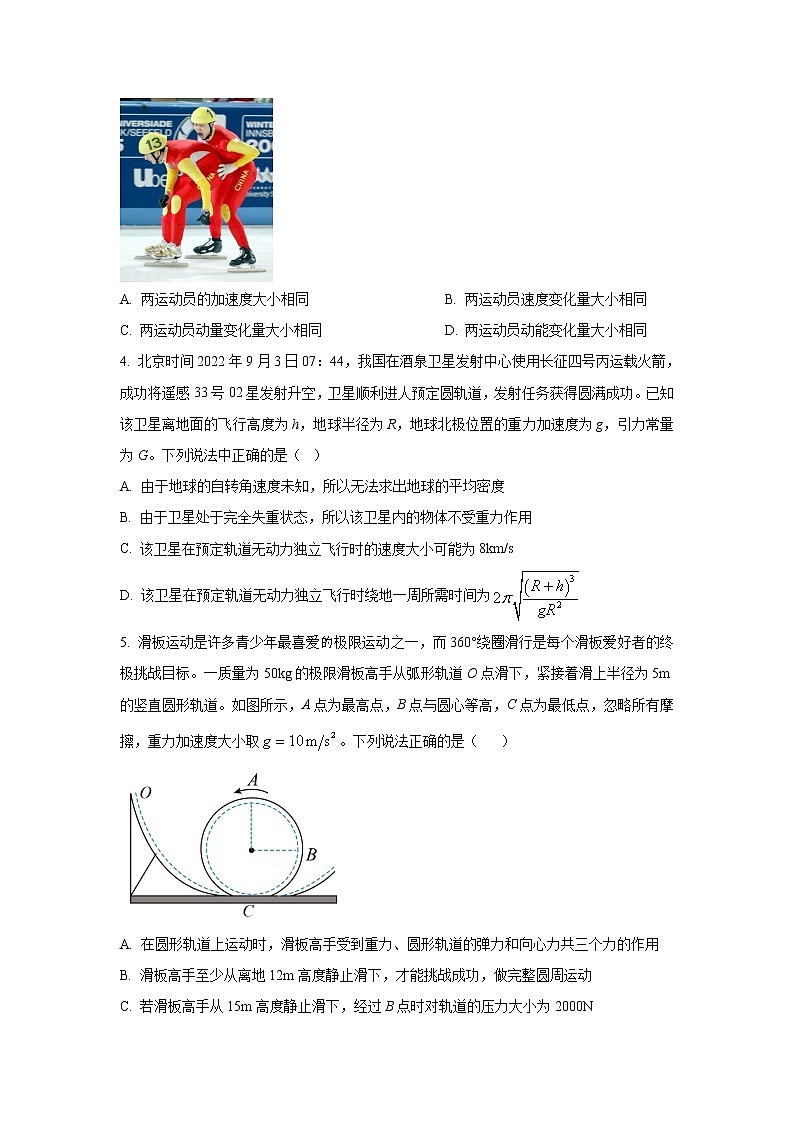 四川省雅安市2023届高三物理上学期10月零诊试卷(Word版附答案)02