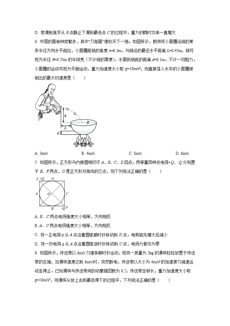 四川省雅安市2023届高三物理上学期10月零诊试卷(Word版附答案)03
