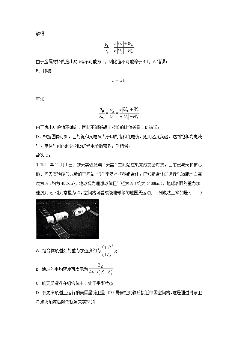 江西省五市九校2023届高三物理上学期第一次联考试卷（Word版附解析）03