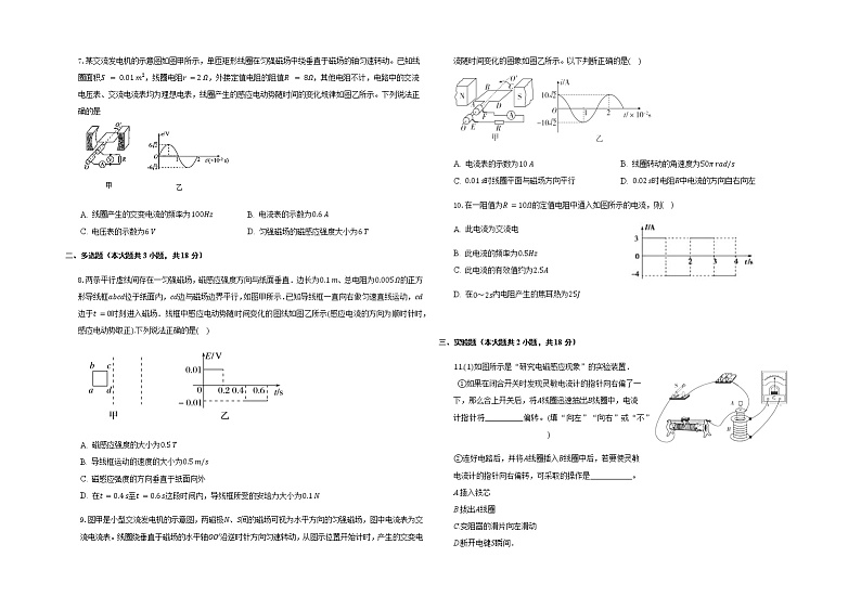 2022-2023学年吉林省白城市通榆县高二上学期期末模拟(三)物理试题(含答案)02