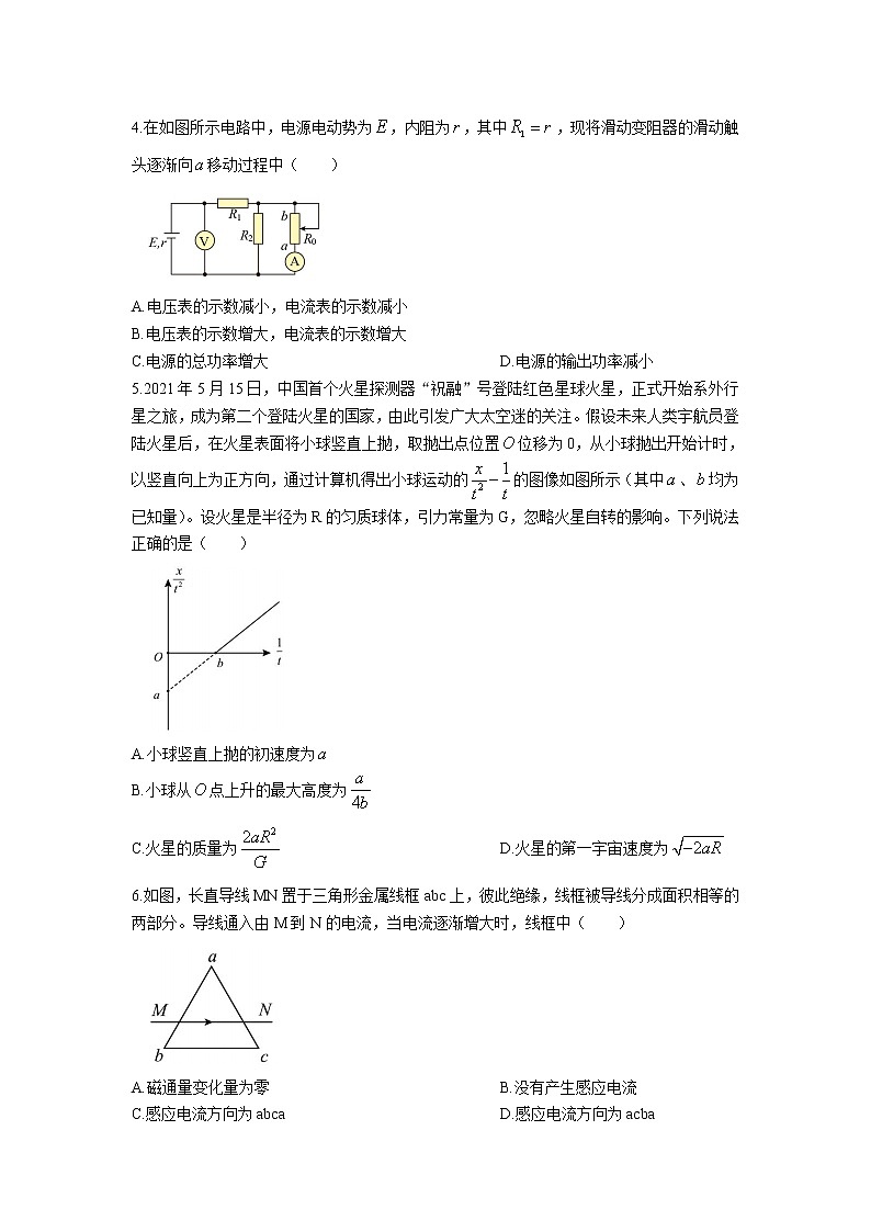 湖北省(东风高中、天门中学、仙桃中学)三校2023届高三物理上学期12月联考试卷(Word版附答案)02