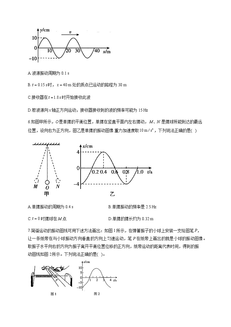2023届高考物理二轮复习专题二机械振动与机械波专项练含解析第3页