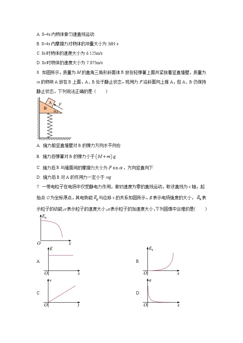 湖南省株洲市部分学校2023届高三物理上学期12月联考试卷（Word版附答案）03