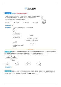 2022-2023学年变式题 2022年高考广东卷物理高考真题变式题库 （解析版）