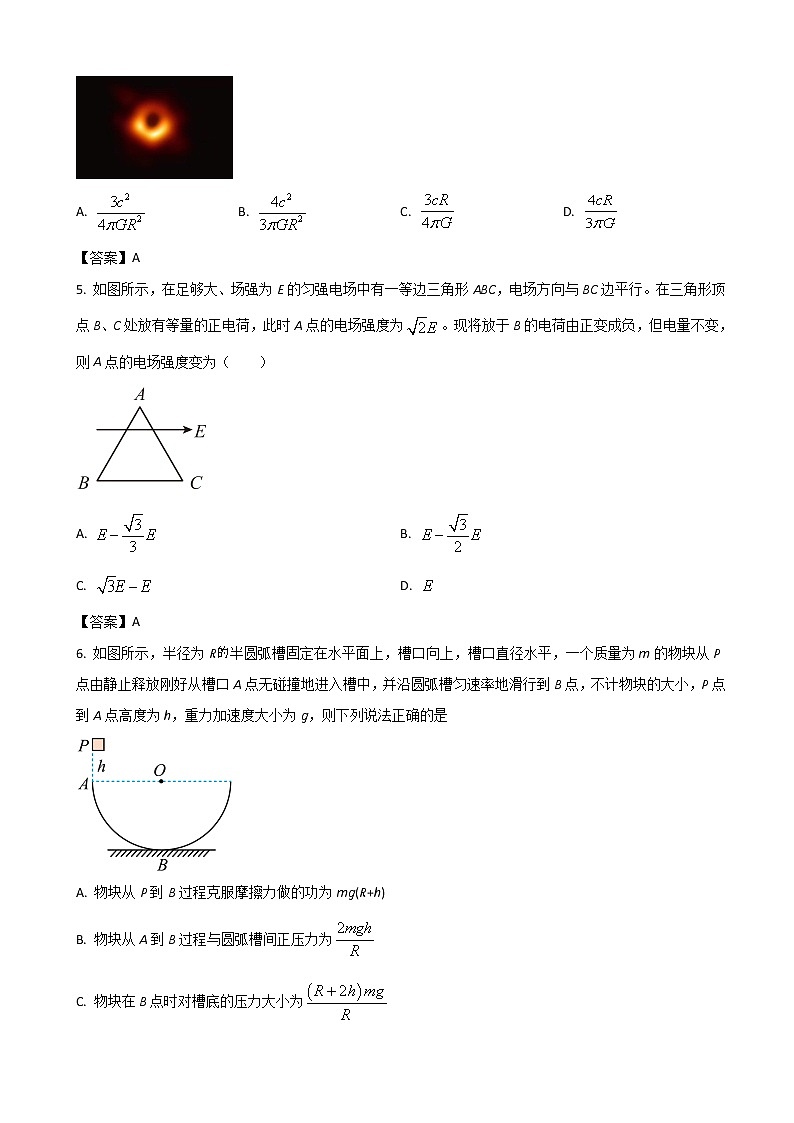 2022届江西省丰城市第九中学高三上学期第三次月考物理试卷第2页