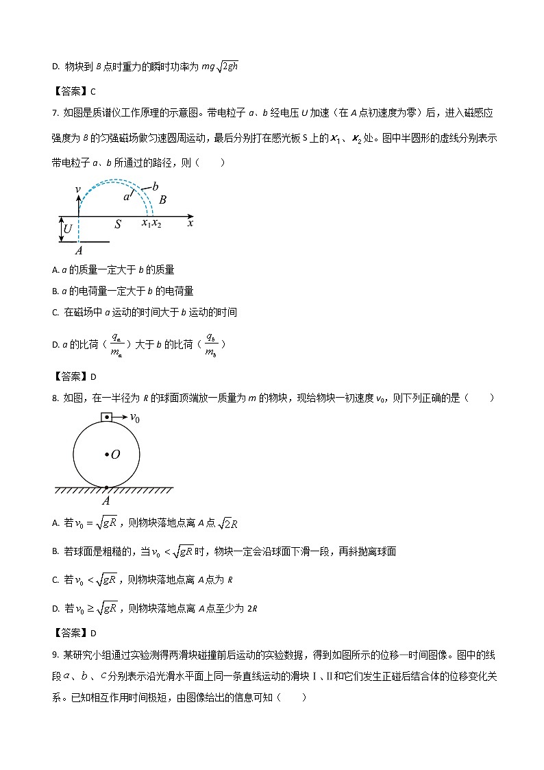 2022届江西省丰城市第九中学高三上学期第三次月考物理试卷第3页