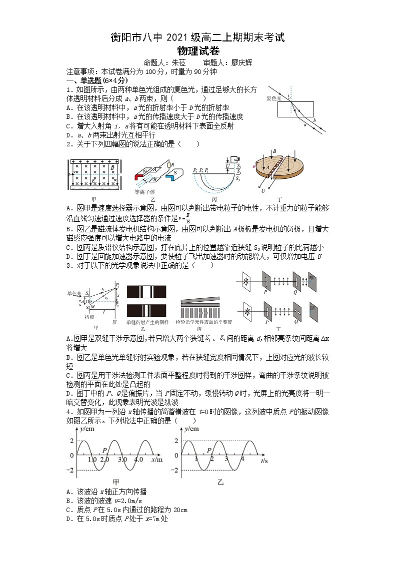 物理含答案第1页