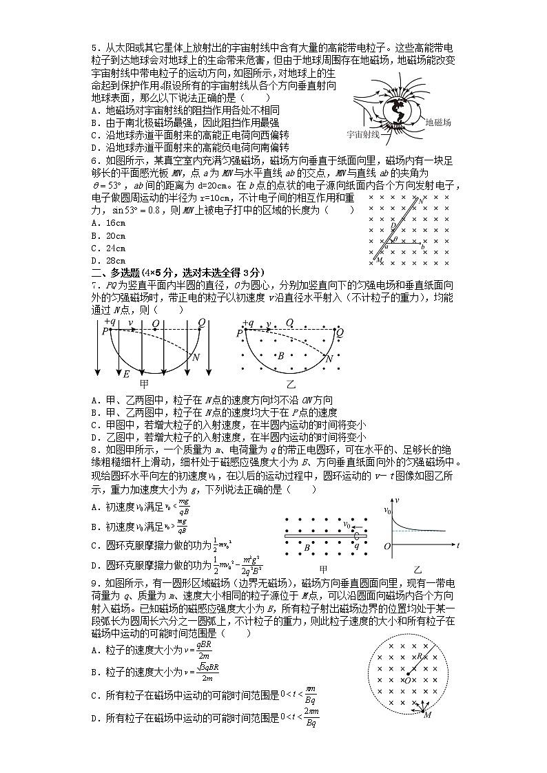 物理含答案第2页