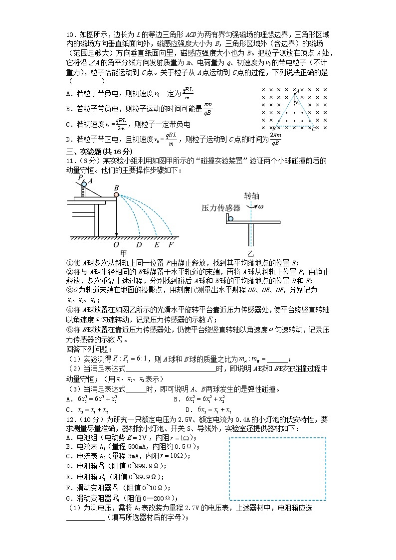 物理含答案第3页