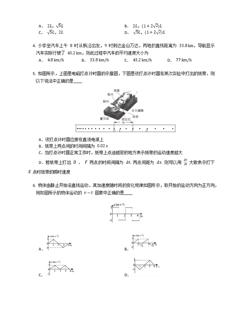 2023益阳六校高一上学期期末联考物理试题含答案第2页