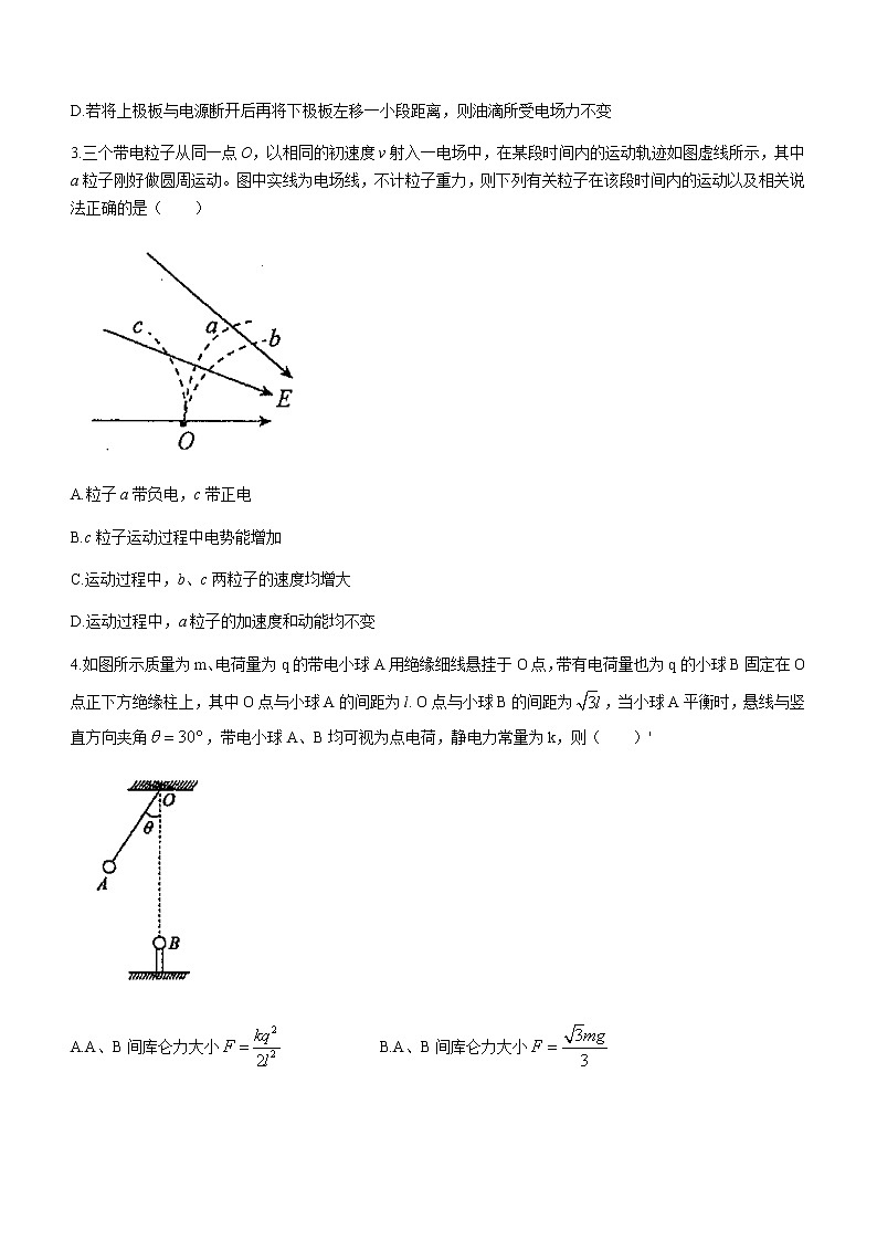2022-2023学年天津市南开中学高三上学期第二次月考物理试题含答案02