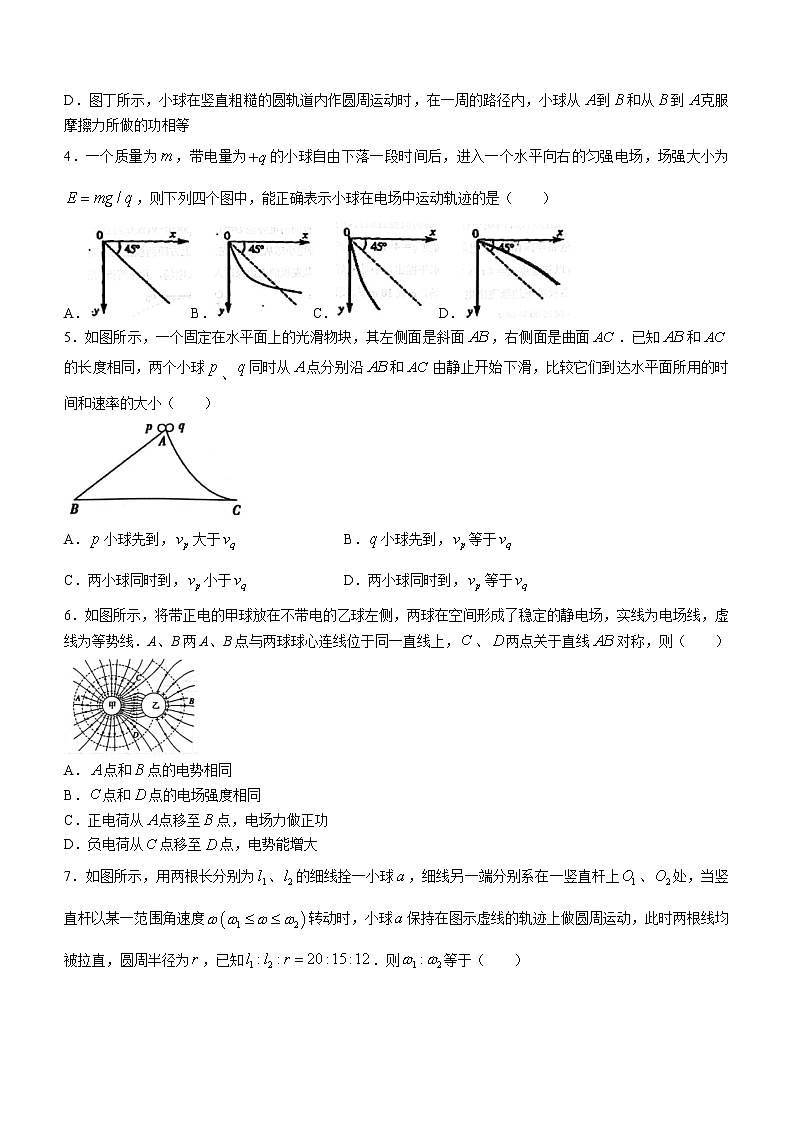 2023届湖北省荆荆宜三校高三上学期10月联考物理试题含解析第2页