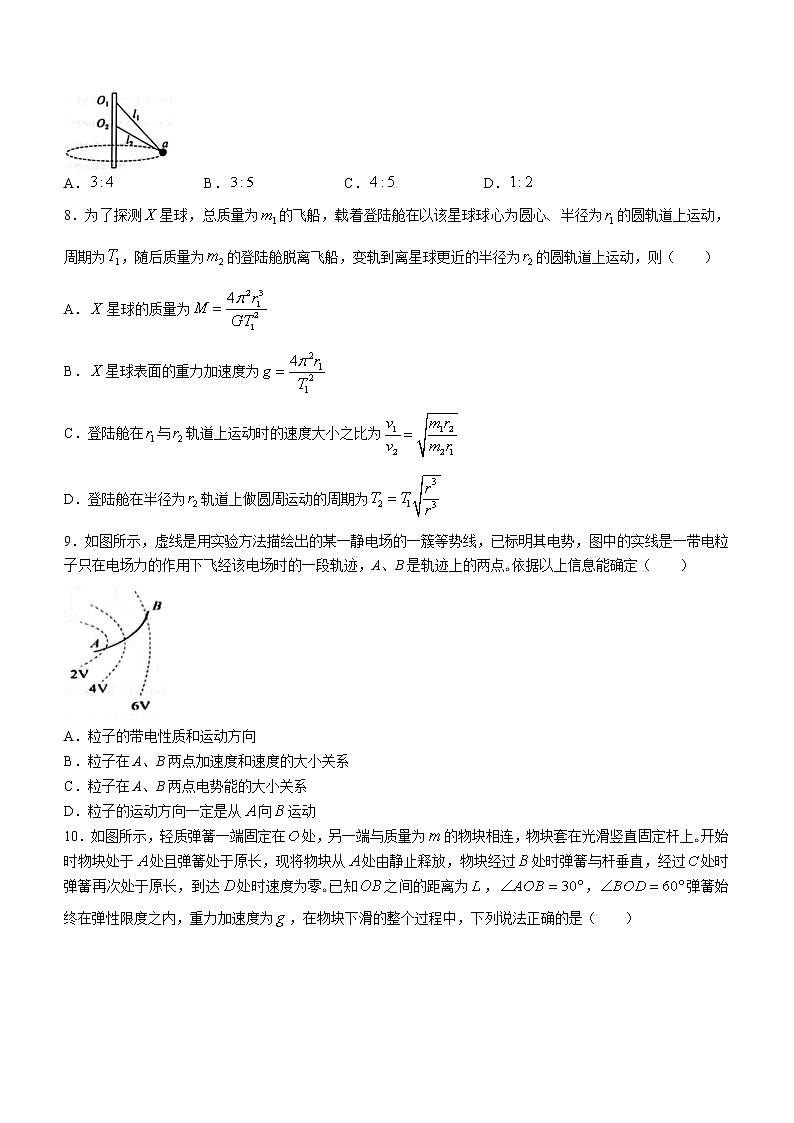 2023届湖北省荆荆宜三校高三上学期10月联考物理试题含解析第3页