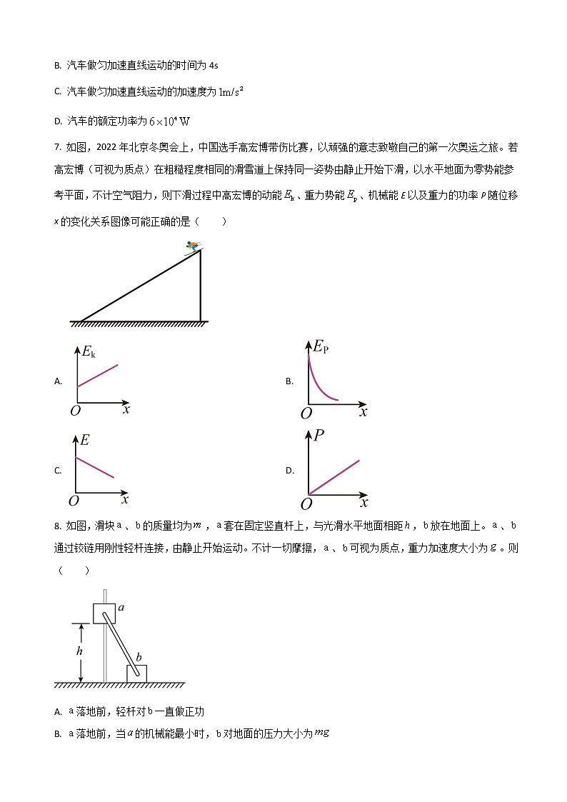 2023届山西省晋城市第一中学高三上学期第五次调研考试物理试题含答案03