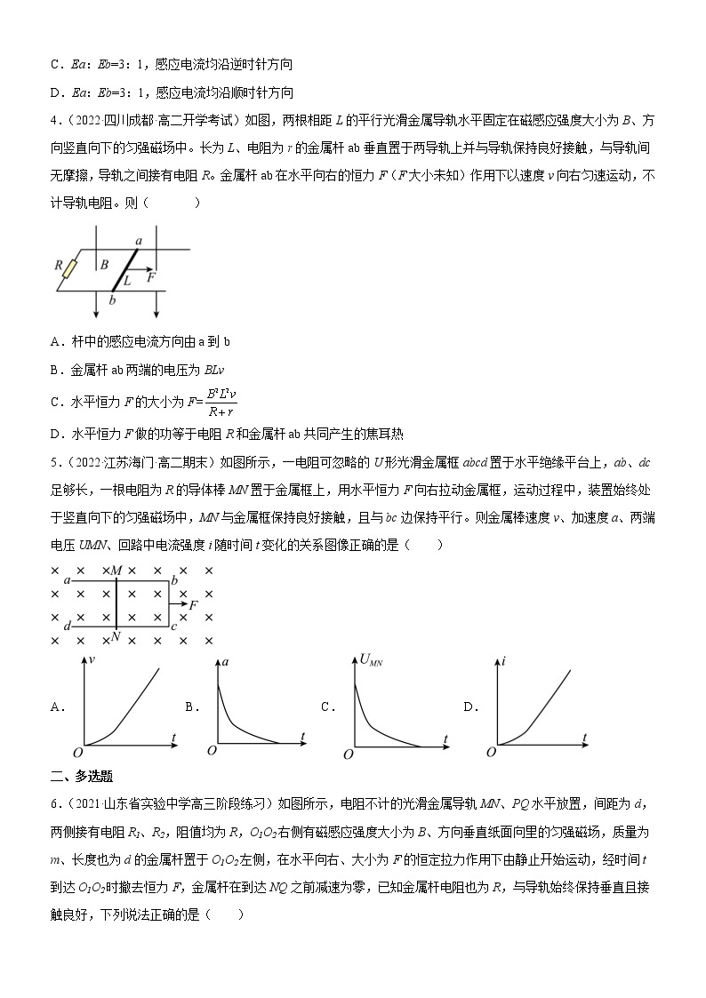 2.2.2法拉第电磁感应定律的应用（原卷版+解析版）02