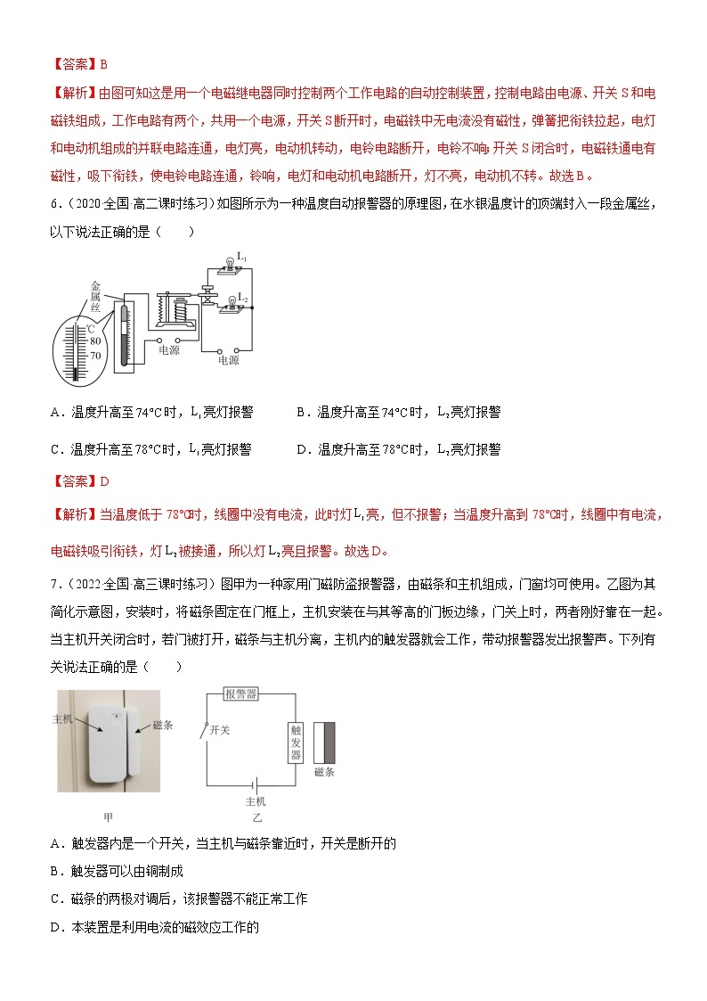 5.3利用传感器制作简单的自动控制装置(原卷版+解析版)03