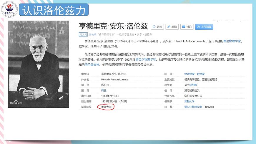 1.3洛倫茲力 課件-高二下學(xué)期物理粵教版（2019）選擇性必修第二冊第5頁