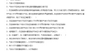 高中物理粤教版 (2019)选择性必修 第三册第二章 气体、液体和固态第三节 气体实验定律的微观解释优秀当堂达标检测题