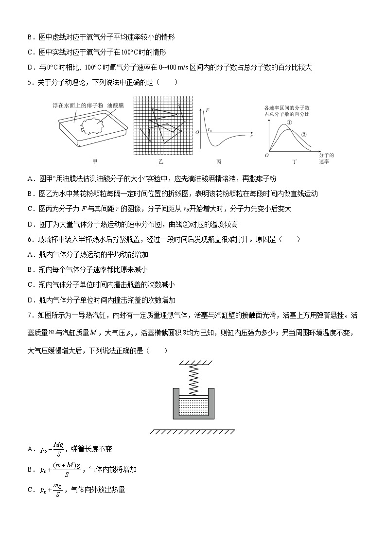 2.3气体实验定律的微观解释（练习）高二物理同步备课系列（粤教版2019选择性必修第三册）02