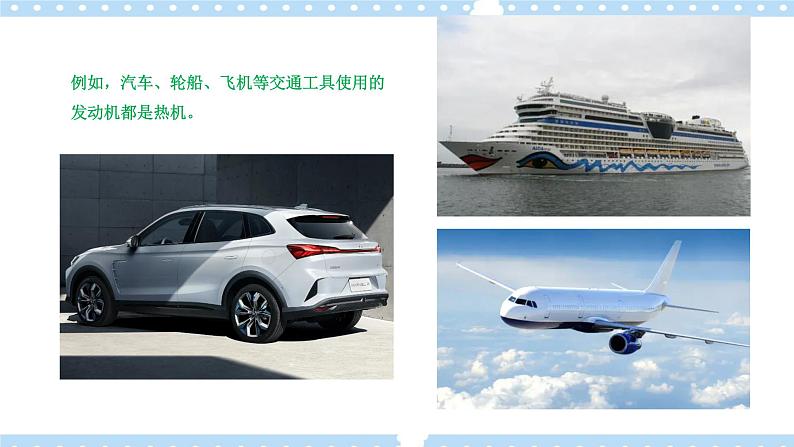 3.3热力学第二定律高二物理同步备课系列(粤教版2019选择性必修第三册)课件PPT04