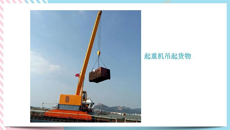 4.1功(备课件)-【上好课】2021-2022学年高一物理同步备课系列(粤教版2019必修第二册)第2页