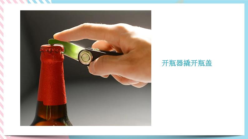4.1功(备课件)-【上好课】2021-2022学年高一物理同步备课系列(粤教版2019必修第二册)第3页