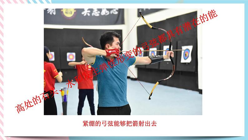 4.4势能(课件+练习)-高一物理同步备课系列(粤教版2019必修第二册)04