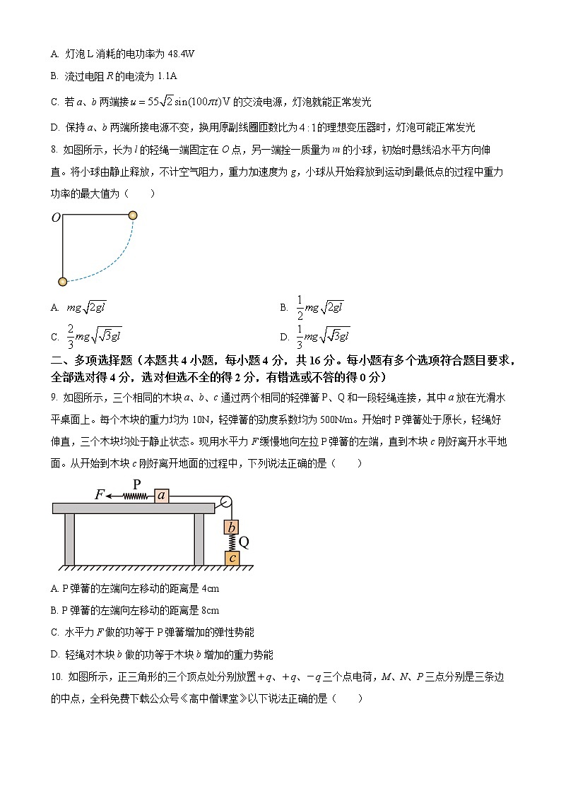 山东省济南市2022-2023学年高三上学期1月期末物理试题无答案第3页