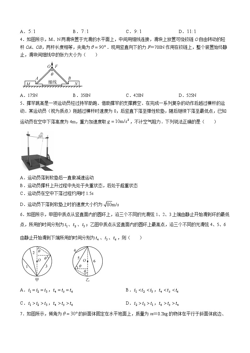 河南省郑州新密市中学2022-2023学年高一上学期期末物理试题(含答案)第2页
