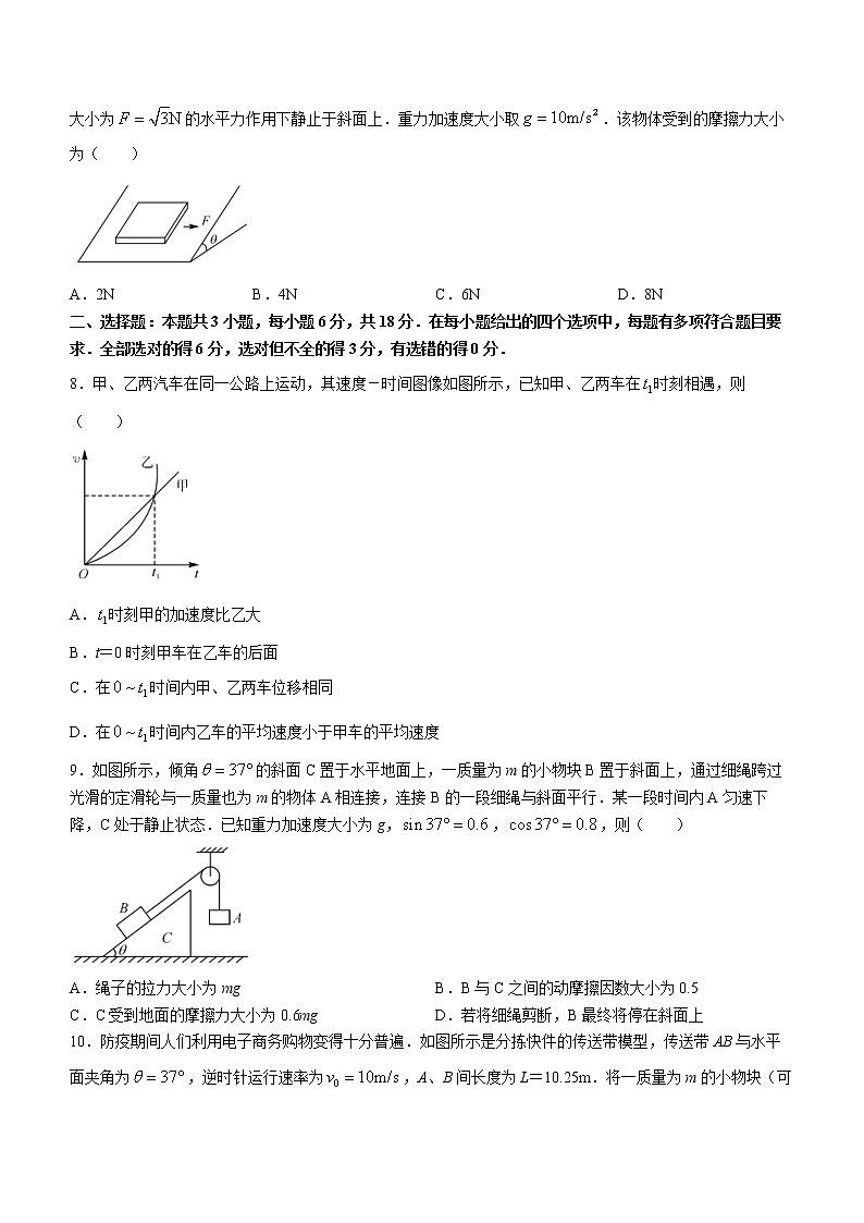 河南省郑州新密市中学2022-2023学年高一上学期期末物理试题(含答案)第3页
