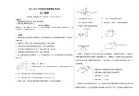 河南省南阳市方城县光明学校2022-2023学年高二上学期期末考试物理试题(含答案)