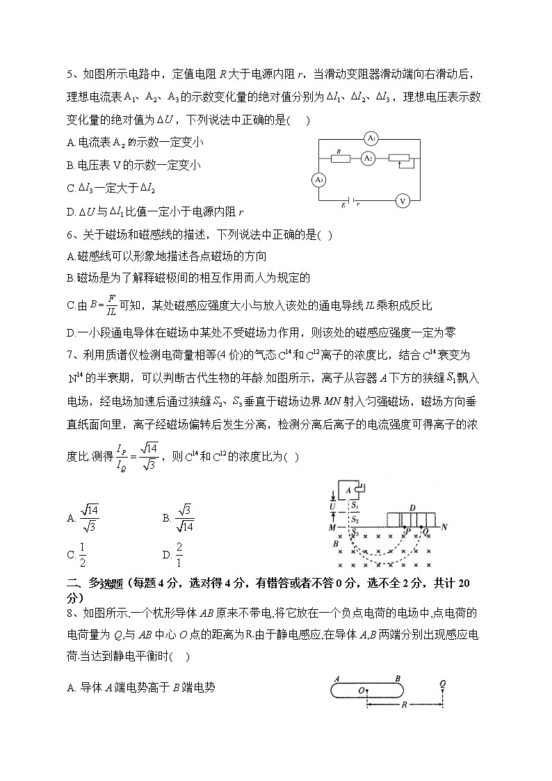黑龙江省佳木斯市汤原县高级中学2022-2023学年高二上学期期末考试物理试卷(含答案)第2页