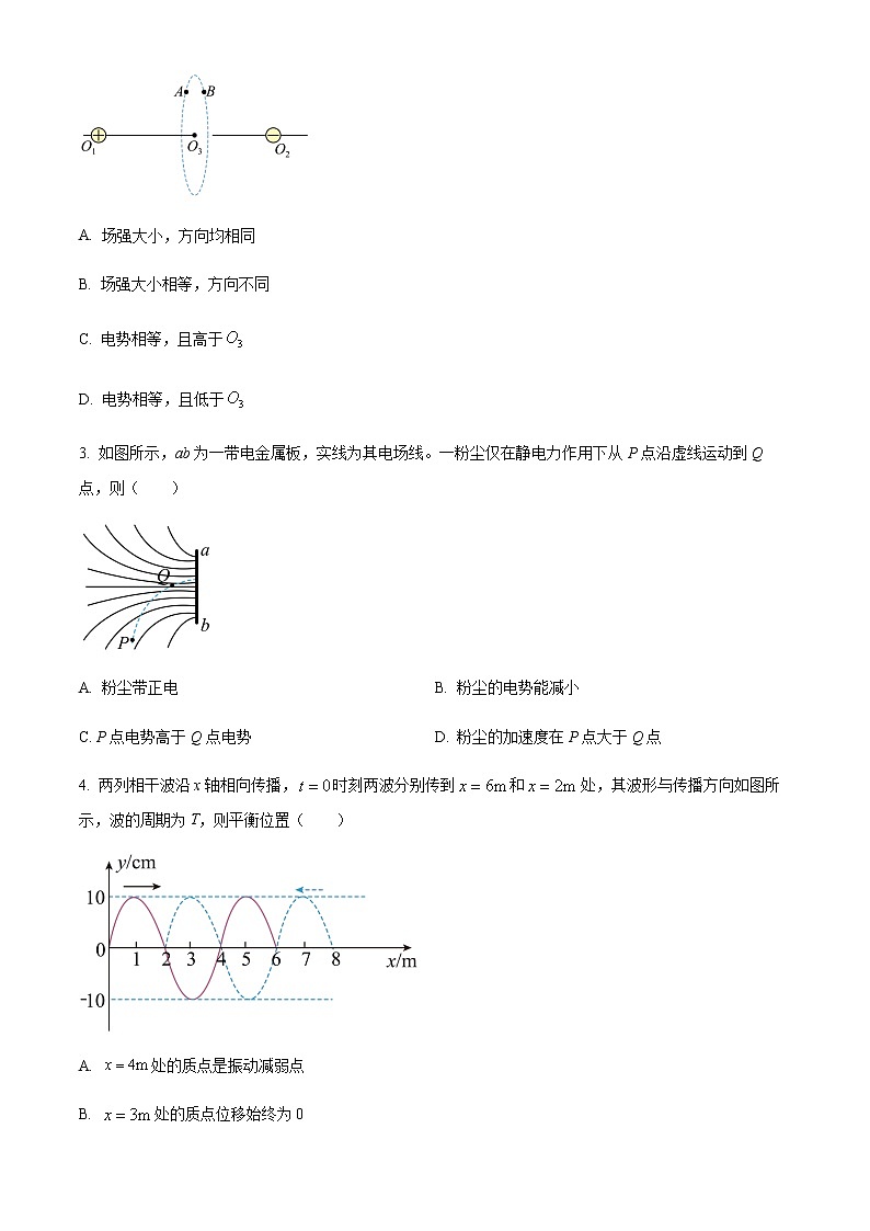 2022-2023学年福建省三明市高二上学期期末质量检测 物理试题(含答案)02