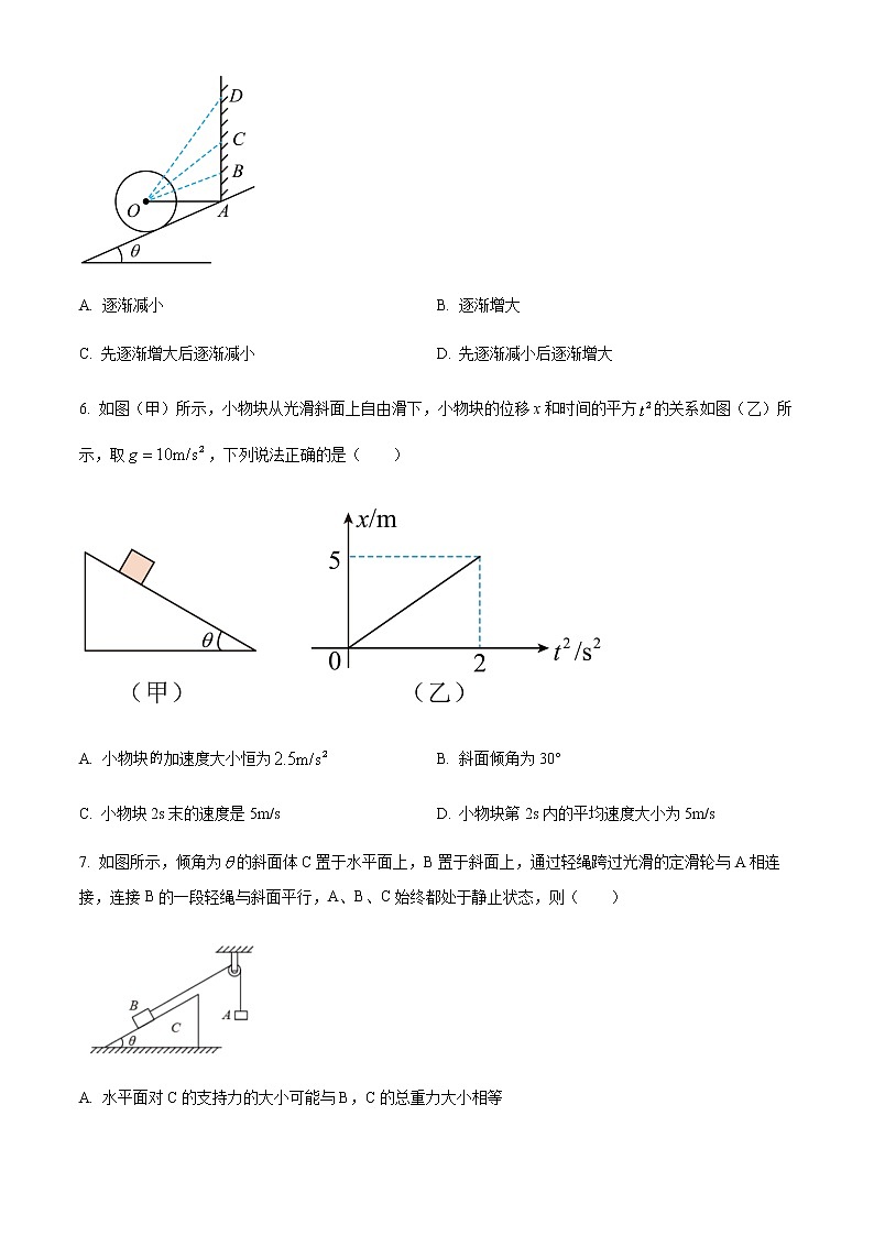2022-2023学年广东省广州市三校高一上学期期末联考 物理试题(含答案)第3页