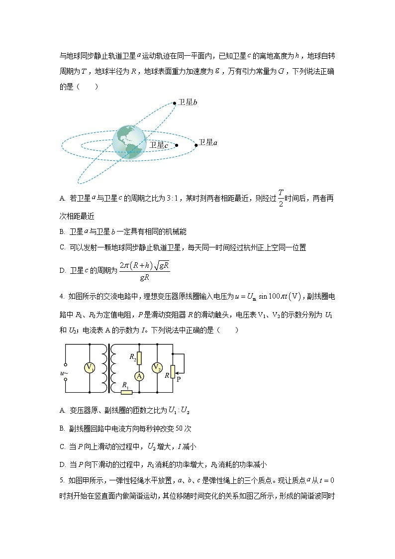 2022-2023学年湖南省长沙市雅礼中学高三上学期月考卷(五)物理试卷(word版)第2页