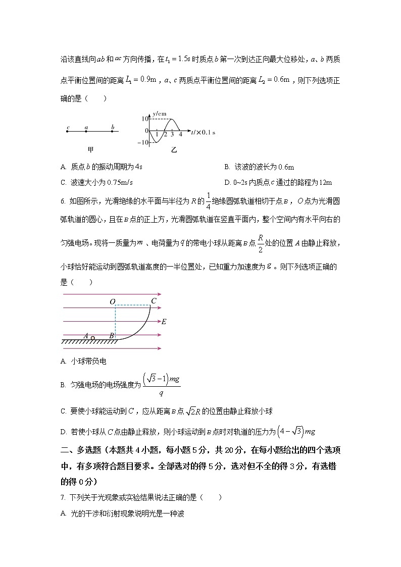 2022-2023学年湖南省长沙市雅礼中学高三上学期月考卷(五)物理试卷(word版)第3页
