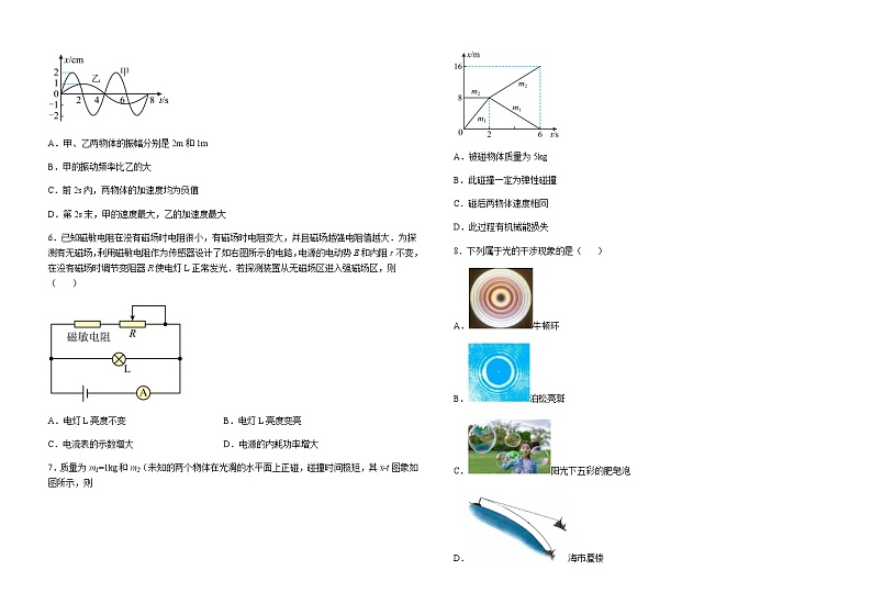 2022-2023学年江西省吉安市井冈山大学附高高二上学期期末考试 物理试题(含答案)第2页
