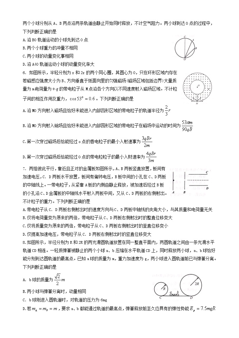 2023日照高三上学期期末校际考试物理无答案02