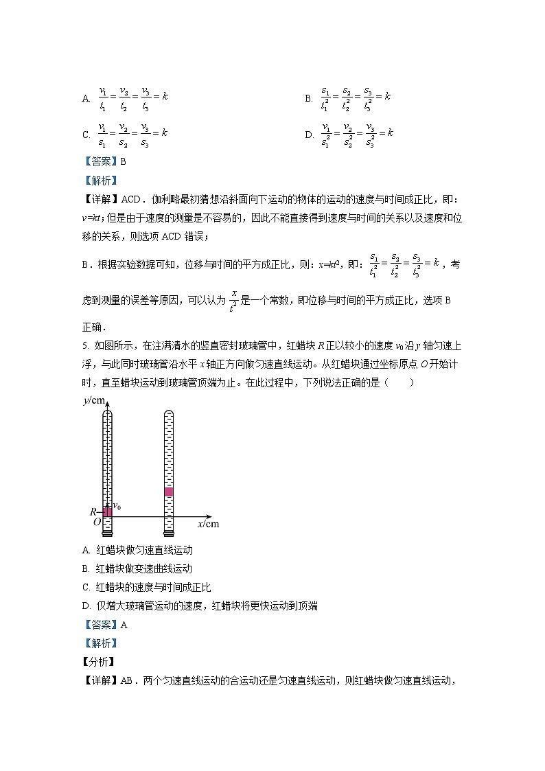 浙江省金华市2022-2023学年高一物理上学期期末试题(Word版附解析)03