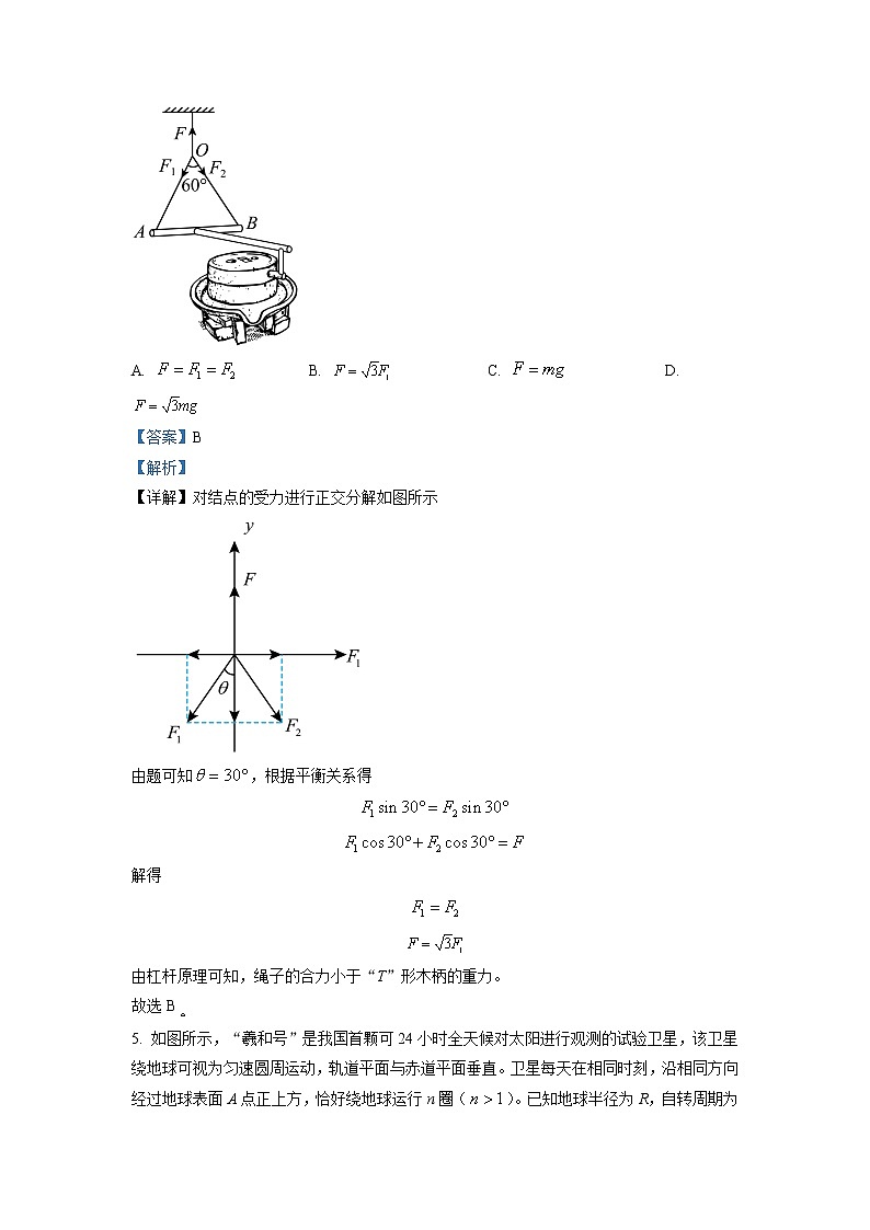 浙江省杭州市学军中学四校区2022-2023学年高二物理上学期期末试题(Word版附解析)03
