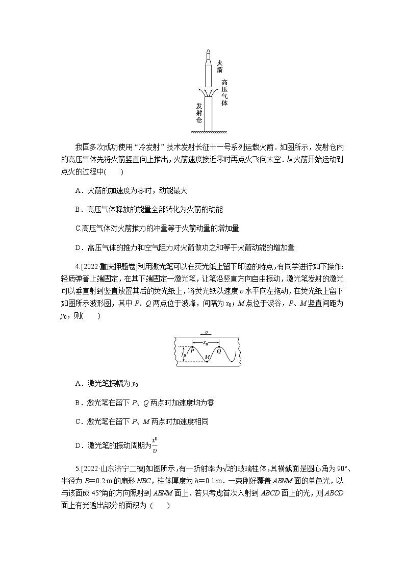 2023屆二輪復(fù)習(xí)專項(xiàng)分層特訓(xùn) 模擬小卷練1（含答案）第2頁