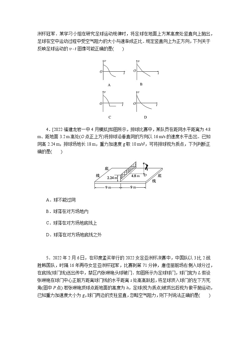 2023届二轮复习专项分层特训 情境3 倡导全民健身(含答案)第2页