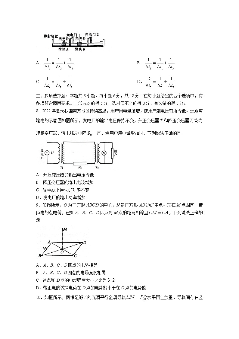 2022-2023学年河北省石家庄市二中部分学校高三上学期期末物理试题(word版)03