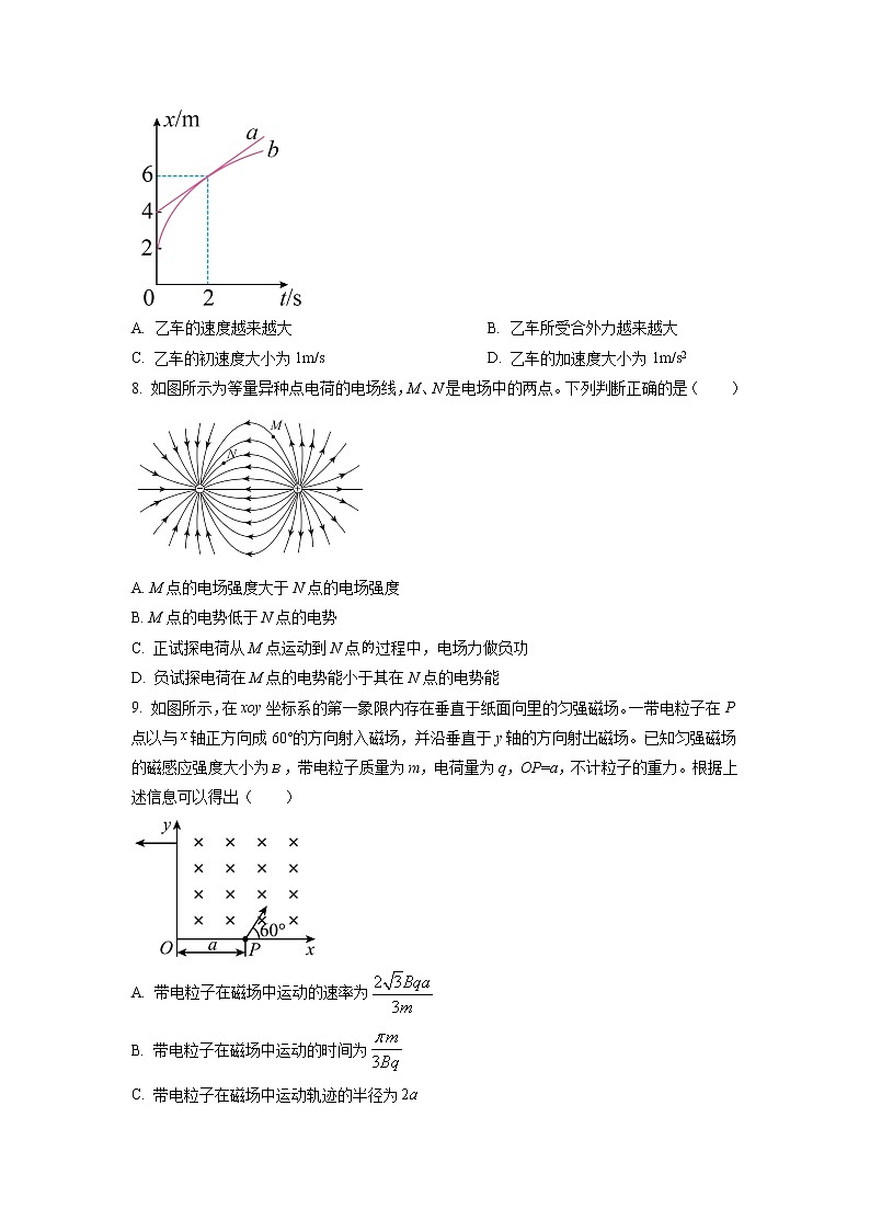 2022-2023学年北京市东城区高三上学期期末考试物理试题第3页