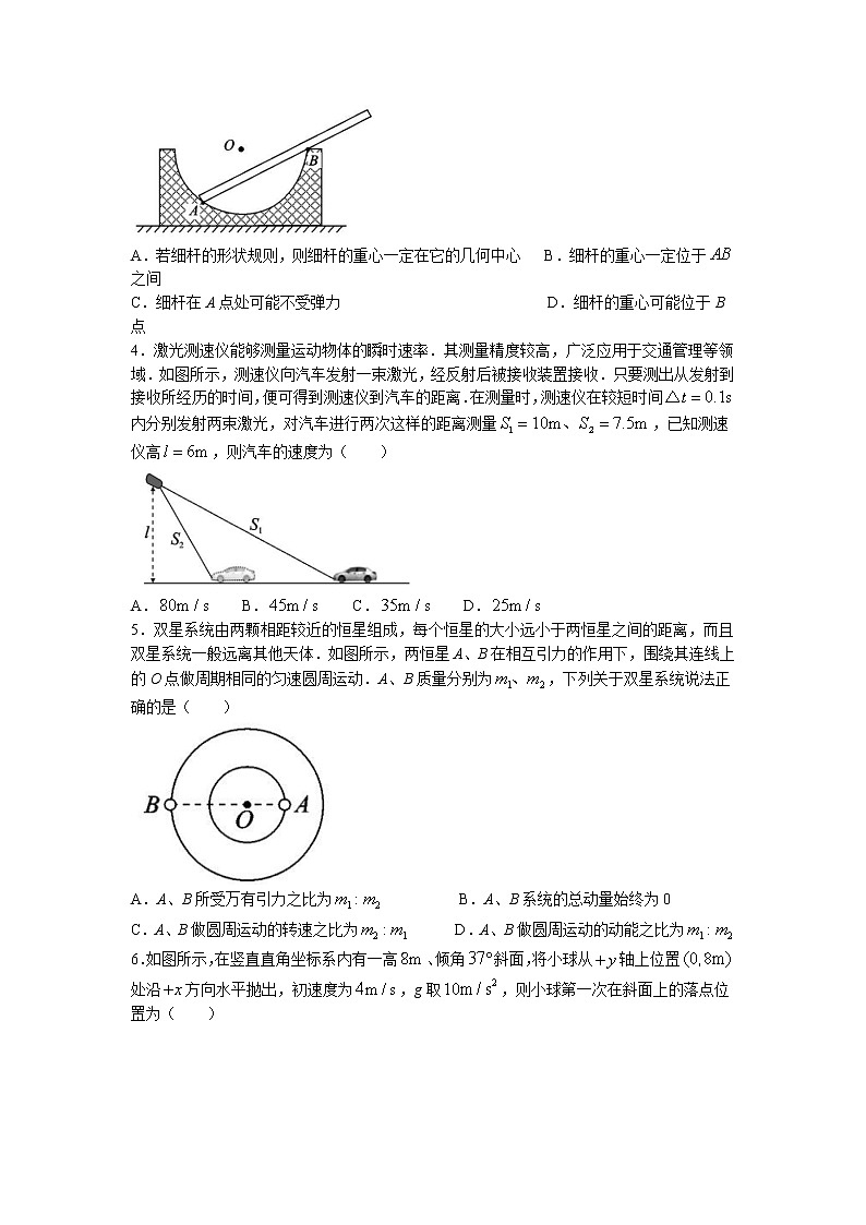 2023届四川省德阳市高三上学期第一次诊断考试 物理 (word版)第2页